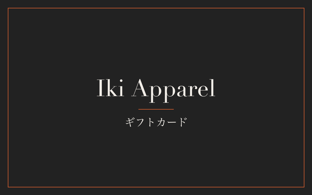 Iki Apparel ギフトカード、ダークグレー地